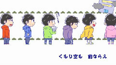 とんとんまーえ!