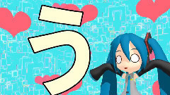 初音未来 - 愛の詩(第16回MMD杯本選)