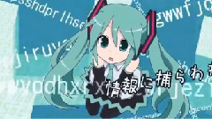 初音未来 - 愛の詩