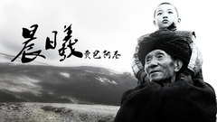 贾巴阿叁 - 晨曦