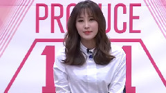 自我介绍 PRODUCE101 姜倞媛(PLEDIS)