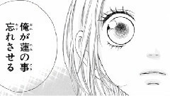 愛唄～since 2007～(漫画版)