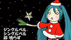 初音未来 - クリスマス中止のお知らせ