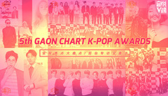 EP128 GAON!没想到你是这种颁奖礼!