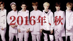 GOT7 ファンミーティング2016 告知映像