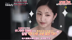 Get It Beauty孙娜恩的水润美丽小诀窍预告