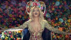 Hymn For The Weekend 周末颂尧