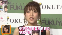 スッキリ!! 高橋みなみ AKB48卒業フォト日記発売