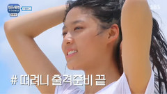 雪炫参演丛林法则CUT