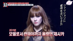E NEWS名簿公开Part.2 Jessica Cut