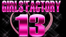  - Girls' Factory 13 全场