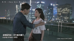 You Are My Everything