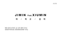 Call You Bae(想对你说'呀')