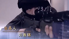 电视剧<重案六组4>片头曲