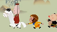 新版<西游记>2015片头曲