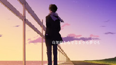 初音未来 - 幽霊船が見た夢