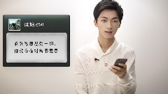 <爱豆说>第三集