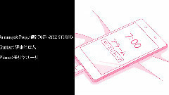 初音未来 - 飛行少女と僕