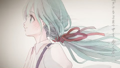 初音未来 - 過ぎし3月の君へ