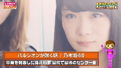 CDTV AKB48編集