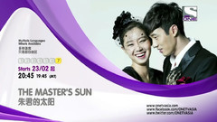 韩剧<主君的太阳> 予告編