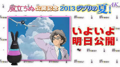 <起风了>剧场版预告片