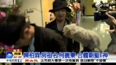 陈奕迅开唱小巨蛋报道