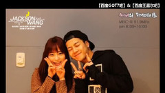 Sunny的FM Date 王嘉尔Cut