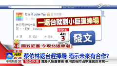 陈奕迅台北小巨蛋演唱会报道