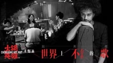 赵英俊 - 世界上不存在的歌