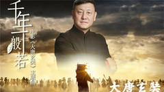 韩磊,黄晓明 - 千年一般若 电影<大唐玄奘>主题曲