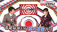 淳・ぱるるの バイト! EP45 (Final)