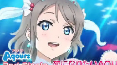 恋になりたいAQUARIUM(Short Ver.)