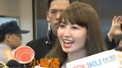 苹果娱乐 AKB美胸女王驾到! 小嶋陽菜贵气抵台