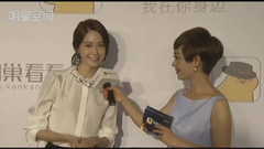 明星空间发布会 林允儿Cut