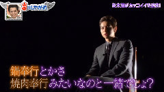 岚 - 嵐にしやがれ Cut