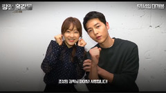 电影<侦探洪吉童消失的村庄>宣传视频