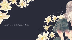 初音未来 - リリィクラウン