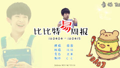 比比特易周播报