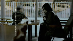 未完成的承诺 30s予告编