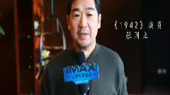 电影<一九四二>IMAX版预告片