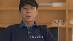 电影<一九四二>幕后纪录短片之冯小刚细说