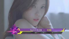 2016年音悦V榜第17期 - 内地篇