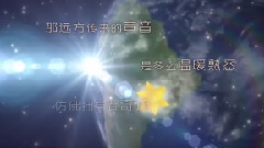 星空下的坚强