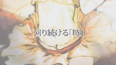 初音未来 - 再生