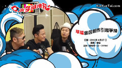 草蜢曾因创作引起争执