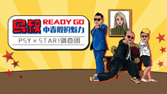 鸟叔中毒般的魅力- PSY专访