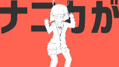 初音未来 - エイリアン⇄アンドロメダ