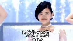 74億分の1の君へ