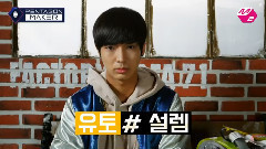 对于真男人YUTO反应是?